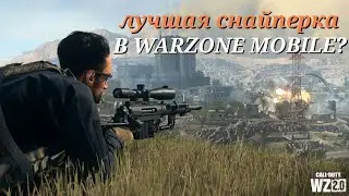 ЛУЧШАЯ СБОРКА НА FJX IMPERIUM В WARZONE MOBILE