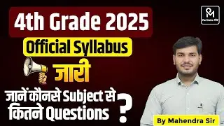 Rajasthan Chaturth Shreni Syllabus 2025 | 4th Grade Syllabus 2025 | 4th Grade Subject Wise Weightage