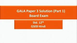 Gala Paper - 3 | Part - 1 | GSEB | Hindi | Std. 12