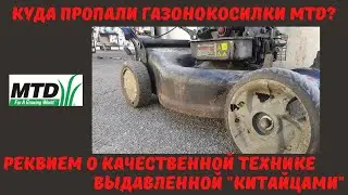 Бензиновые косилки старой закалки. Когда-то лучшие в своем классе! Что они могли и что с ними стало.