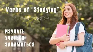 Basic Russian 1: Verbs of 