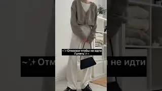 ✨~Отмазки чтобы не идти гулять~🍃
