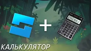 Делаю Калькулятор в Roblox Studio