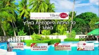 פורטל vila4u וילות אירוח מפוארות