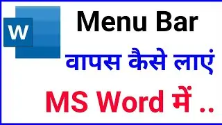 Word Menu Bar Missing | Ms Word Toolbar Not Showing | Menu Bar in Ns Word