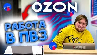 WORKING AT AN OZON DELIVERY POINT - WORKING CONDITIONS, CLIENTS, EARNINGS