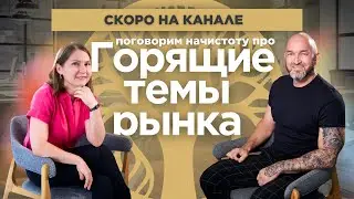 Скоро: про закон, недобросовестных застройщиков, снижение цен, падение спроса  - Veles Property