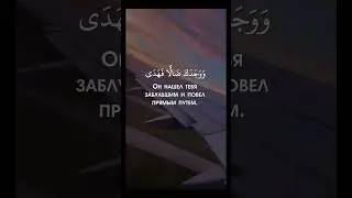 Сура: Ад-Духа (Утро)Чтец: Omar Mahguob❤Красивое чтение Корана