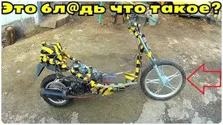 РОЗБІЙНИК- КИТАЙСКИЙ СКУТЕР С ВИЛКОЙ ОТ АЛЬФЫ!