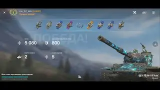 World of Tanks Blitz, танк M-VI-Yoh, 1я Стеень, 10 LVL.
