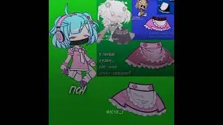 ладно, футаж юбки||Gacha club 