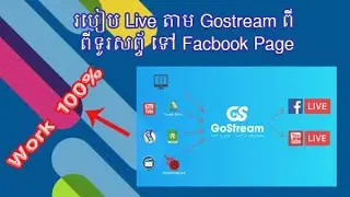 Live Video With App goStream Free 2020 To Facebook Page