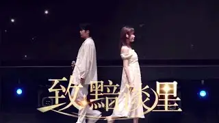 [Little Edge & Vaniah] ”To: Bleak Star” ”2024 Star Dome Railway Concert” Official Recording LIVE