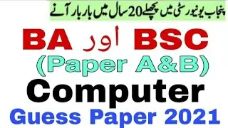 BA,BSC 1 Computer Science Important Questions Annual Exams 2021|| BA,BSC Computer Guess Paper 2021