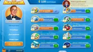 Игра Магнатум !!ВК №3