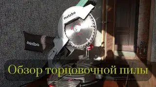 Обзор пилы торцовочной METABO KS 216 M Lasercut