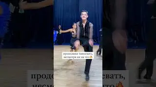 Руслан и Полина💗 #бальныеспортивныетанцы #рек #бальныетанцы #танцы #fyp #latina #dance #ballroom
