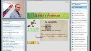Поиграем в детективов или как проверить человека на перерегистрацию. Спикер Игорь Мальцев.