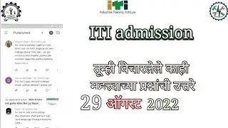 iti merit list 2022 ||iti admission 2022|| question answer|| iti admission date|| 29 ऑगस्ट 2022
