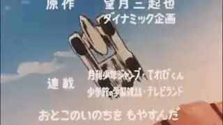 Ken  falco cartone animato anni 70 80