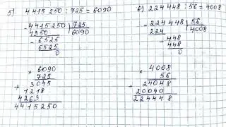Математика 4 сынып 99 сабақ 