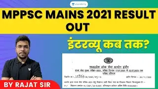 MPPSC Mains 2021 Result Out | MPPSC Mains 2021 | Complete Information | MP Vacancy | Rajat Sir