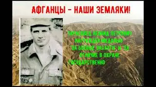экспозиция Афганистан - наша память и боль