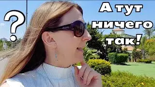 Приехала в Бейрут!  Кирьят-Моцкин. Лучший город для проживания!? Израиль