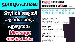Stylish Text App | Style ആയിട്ട് sms അയക്കാം | whatsapp tricks | Type new fonts in whatsapp