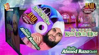 Be khud kiye dete hain | Ramzan Naat | Hafiz Ahmed Raza Qadri |  Kalam | Studio5 Season