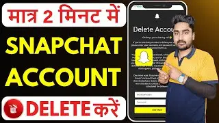 Snapchat Account Delete Kaise Kare | Delete Snapchat Account | Delete Snapchat Account Permanently