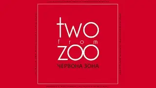 Two from Zoo - Червона зона [Lyric video]