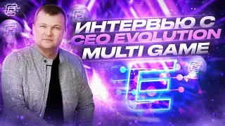EVOLUTION MULTI GAME Интервью с CEO стартапа Продукты Обновления Официальный старт Цена токена EVO