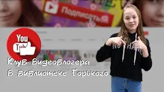 Как стать блогером