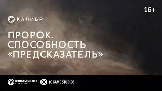 Пророк из польского спецподразделения GROM