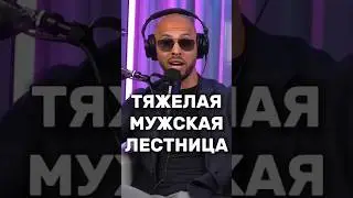 Безумный буст статуса для мужчины. | Эндрю Тейт | 