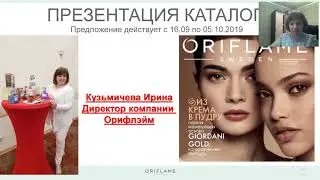 Запуск 13 каталога 2019г.