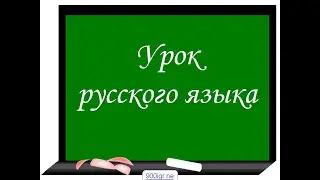 Русский язык  4 класс  СОР № 1 за раздел Моя Родина  Казахстан