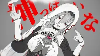 【Honkai Impact 3 MMD】Aponia/God-ish (神っぽいな)