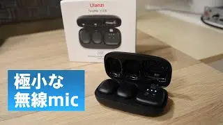 Ulanzi A30 TinyMic | USB-C接続対応のワイヤレスピンマイクセット