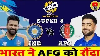 #India vs Afghanistan | ICC T20 WORLD CUP 2024 | Super 8 | Highlights