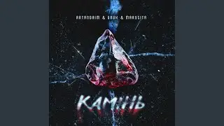 Камінь