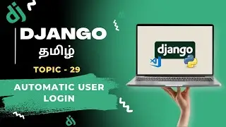 Automatic User Login in Django in Tamil