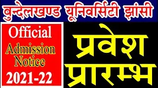 Bu jhansi admission 2021 | bu jhansi new admission date 2021 | bu jhansi exam date 2021 | bu jhansi