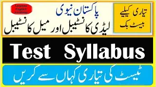Test syllabus for naval police pak navy lady constable and male constable test syllabus naval police