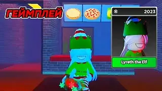 ГЕЙМПЛЕЙ на УБИЙЦЕ [Lyreth the Elf] Survival The Killer!