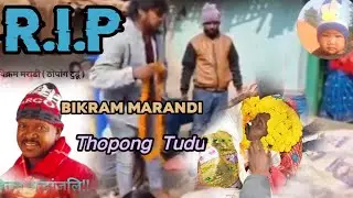 Bikram Marandi ( Thopong Tudu) Muchad Antim kirya karam  Latest video