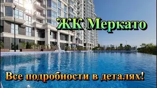 Дизайнерские Ремонты Квартир в ЖК Меркато в Сочи❗️