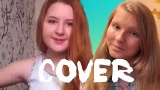 Кравц-Обнуляй (cover feat.Lydia)