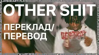 PLAYBOI CARTI — OTHER SHIT (ПЕРЕКЛАД/ПЕРЕВОД)